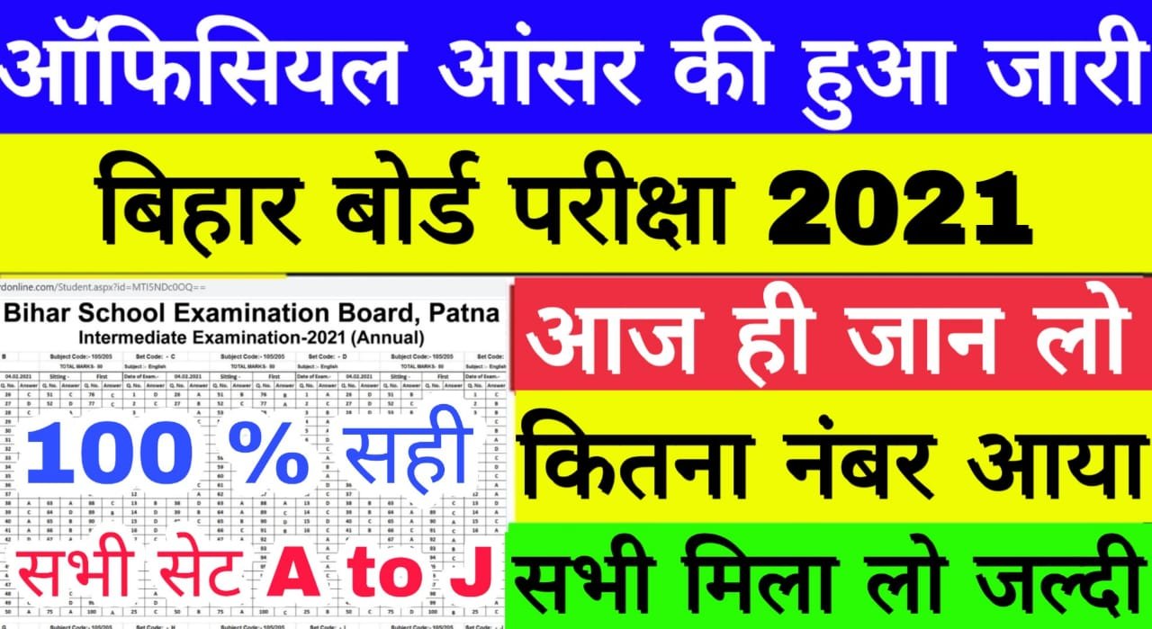 Class 12th Bihar Board Exam 2021 Science Stream All Subject Official Answer  Key Download - STARK STUDY POINT